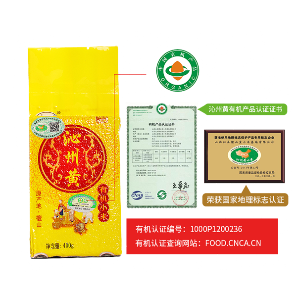 檀山皇有机400g真空