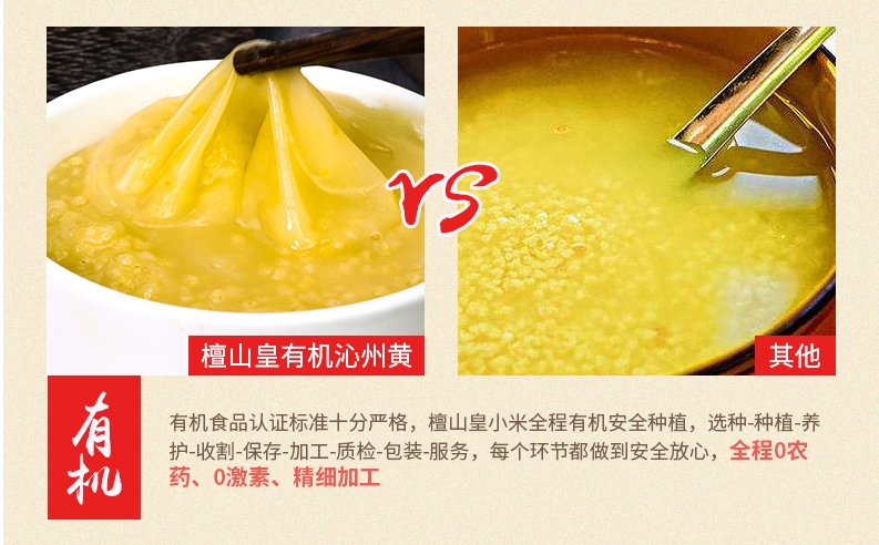 有机鸿福中礼2500g