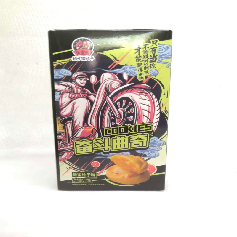 奋斗曲奇