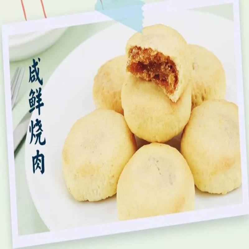 奋斗饼