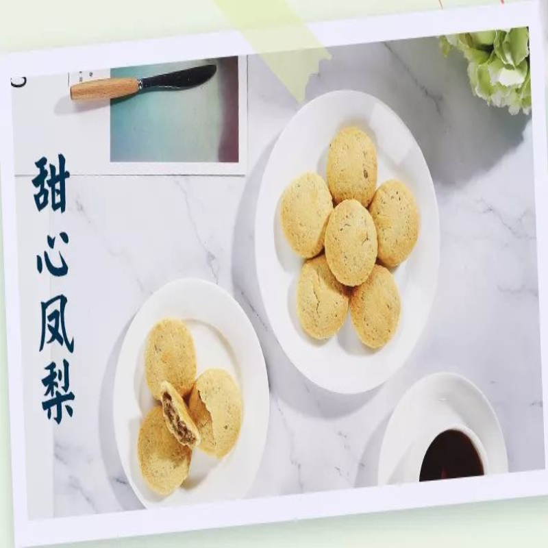 奋斗饼