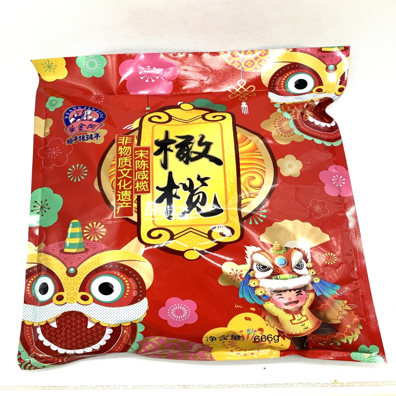 宋陈咸榄礼包