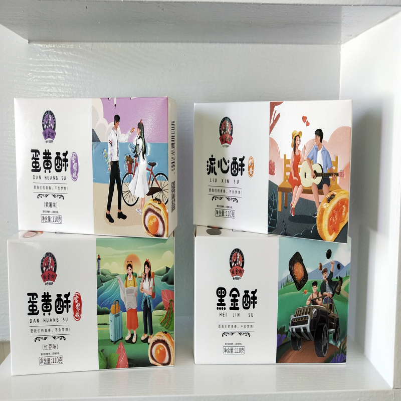 黑金酥