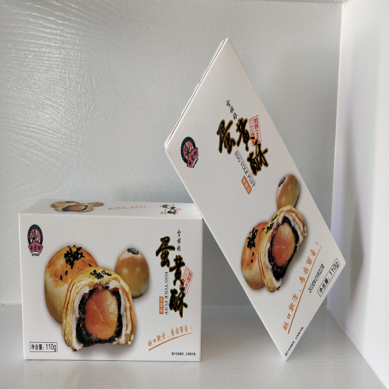 雪媚娘蛋黄酥（什锦味）