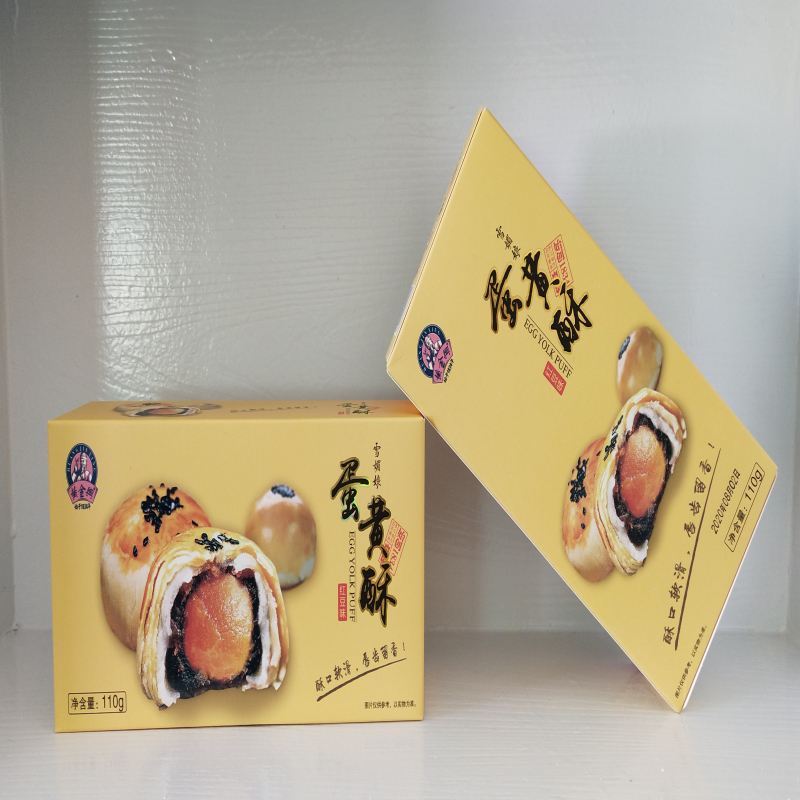 雪媚娘蛋黄酥（什锦味）