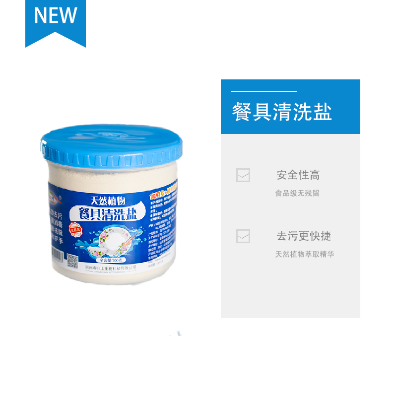 盐之眼 餐具清洗盐700g/瓶