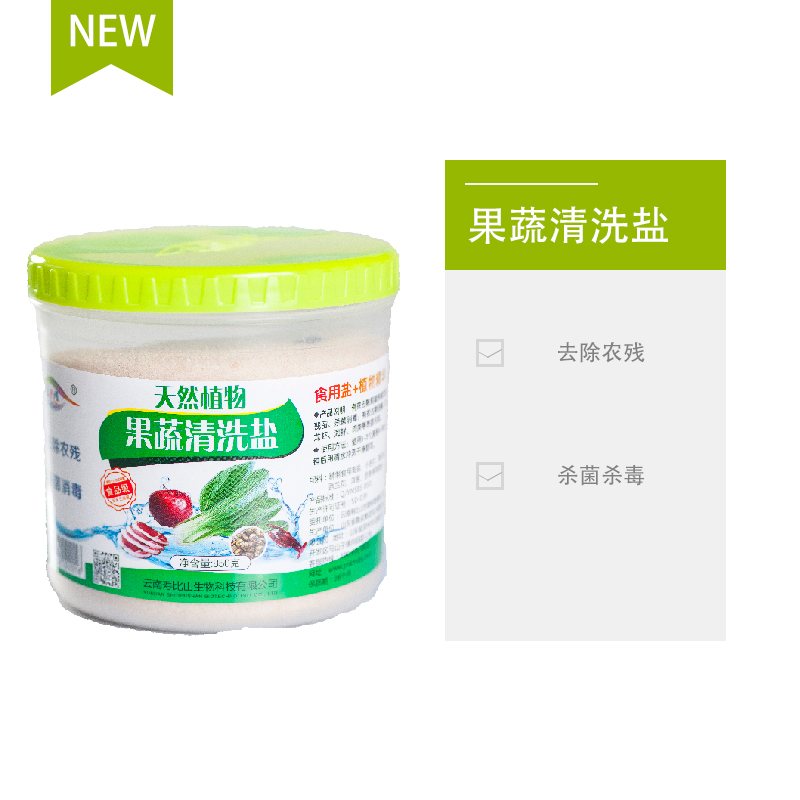 盐之眼 果蔬清洗盐850g/瓶