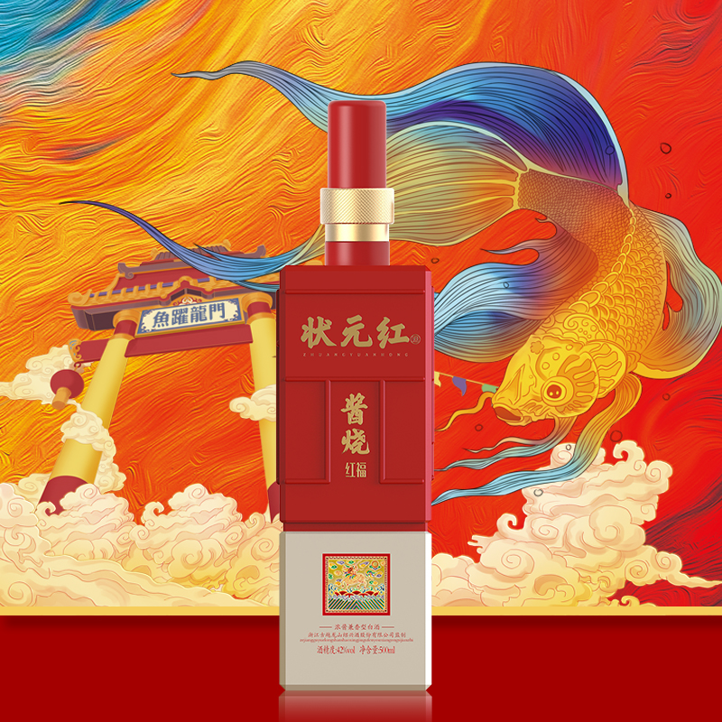 状元红白酒-红福