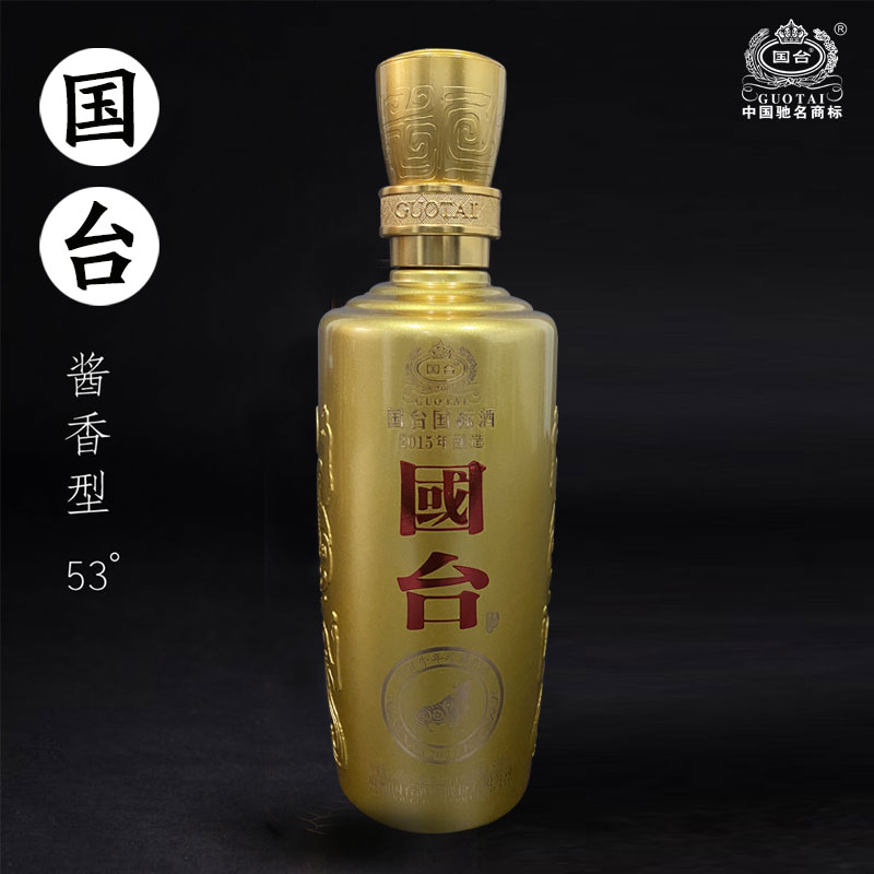 国台十二生肖酒牛年500ml