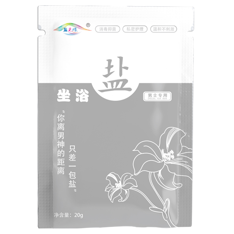 盐之眼 男士坐浴盐