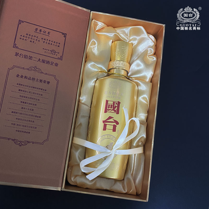 国台十二生肖酒牛年500ml