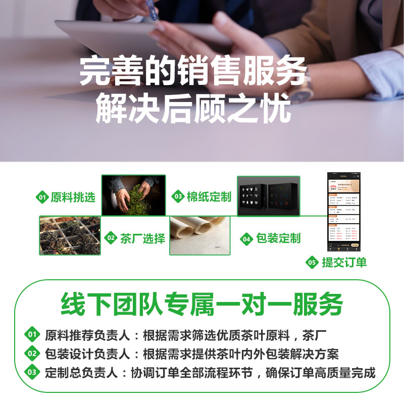普洱茶高级定制