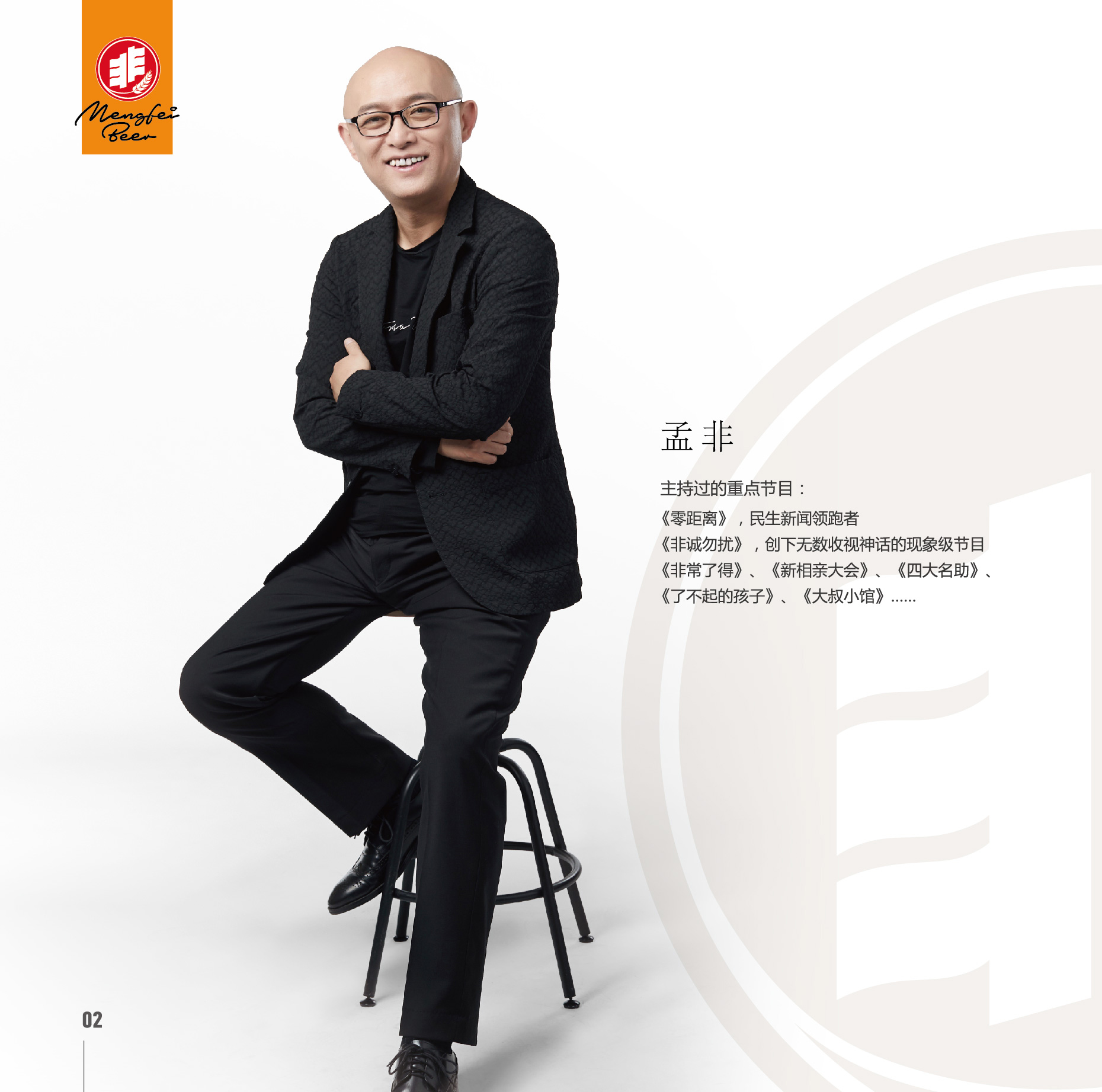 孟非小酿棕色工坊世涛啤酒:（精酿系列）