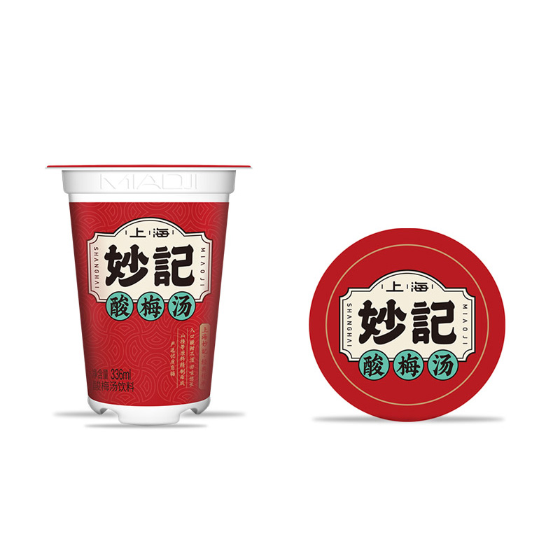 妙记口杯酸梅汤