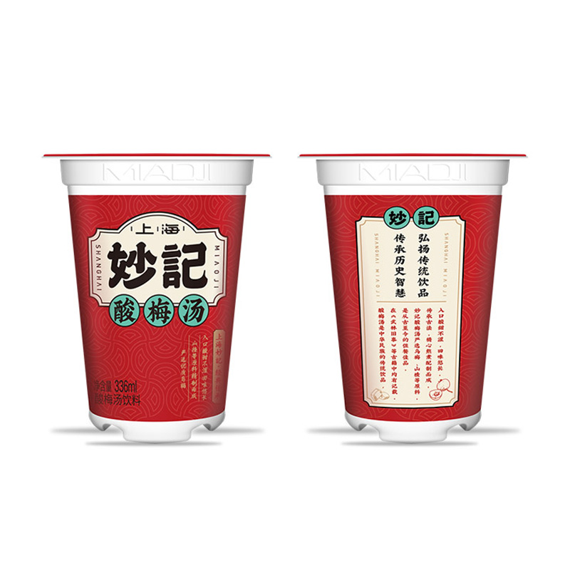 妙记口杯酸梅汤