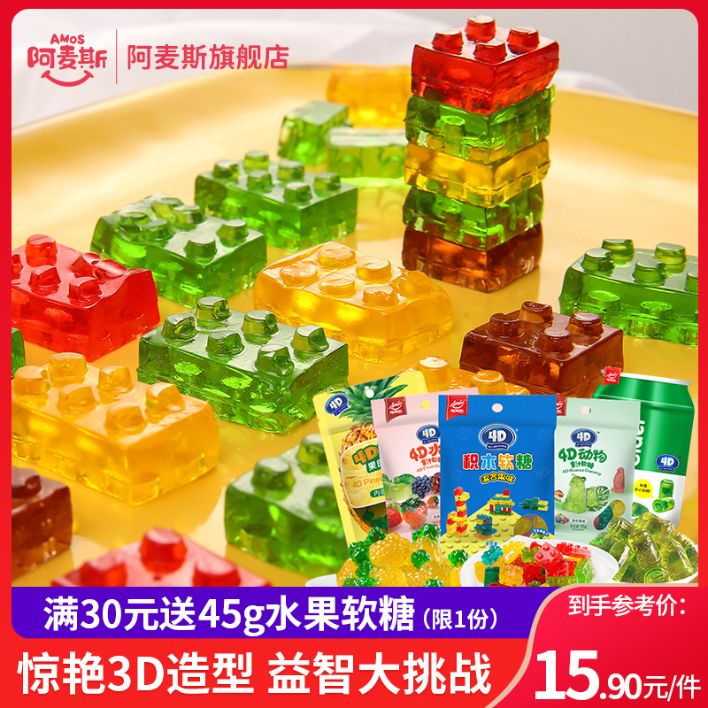 阿麦斯45g果汁软糖