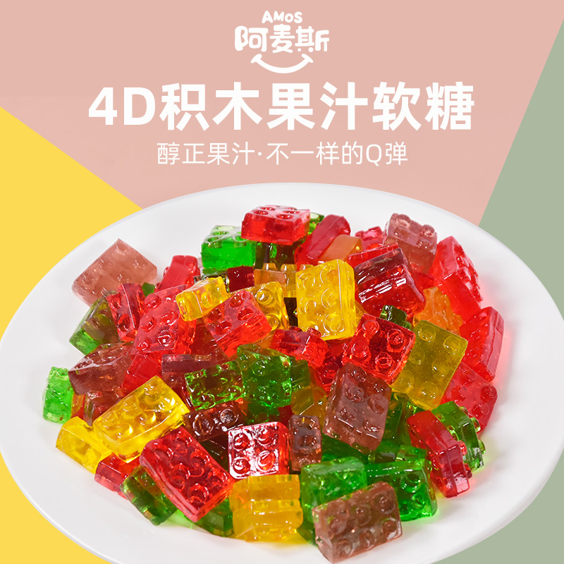 阿麦斯45g果汁软糖