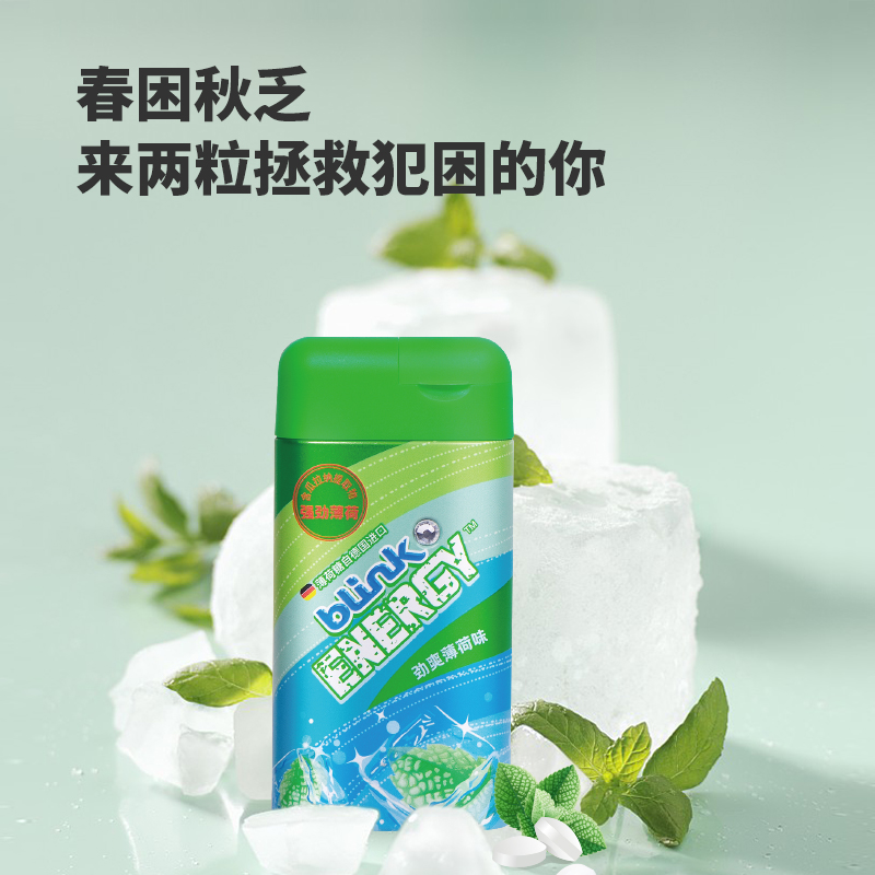 冰力克能量薄荷糖