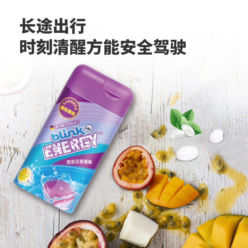 冰力克能量薄荷糖