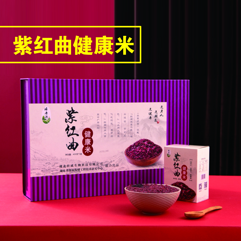 紫红曲健康米（礼品装）