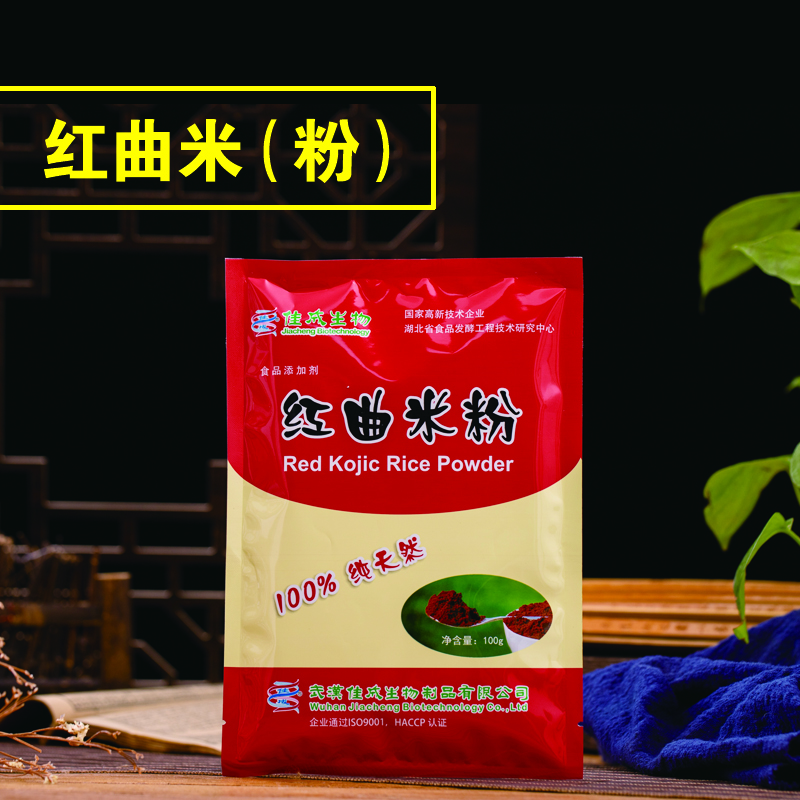 红曲米（粉）