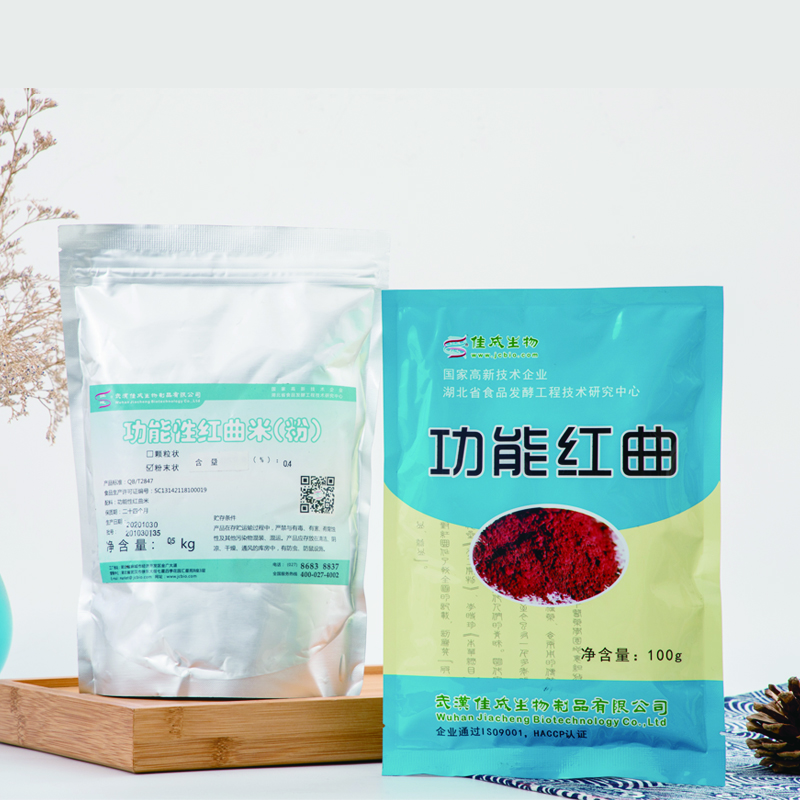功能红曲粉