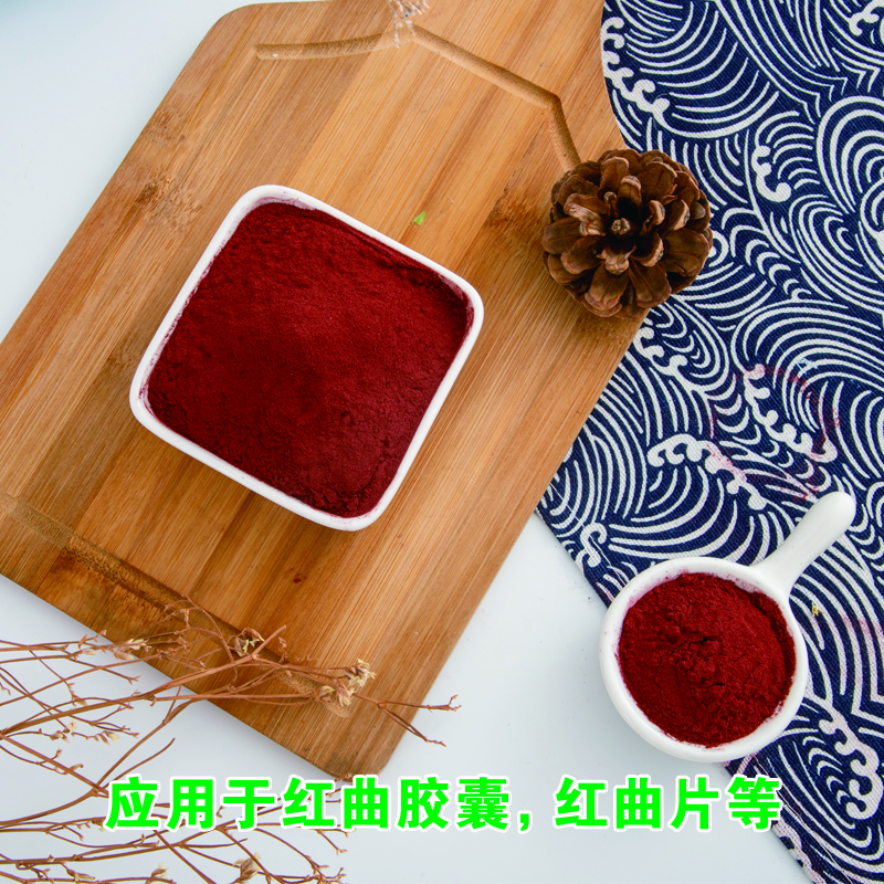 功能红曲粉