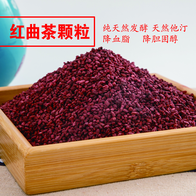 红曲茶颗粒