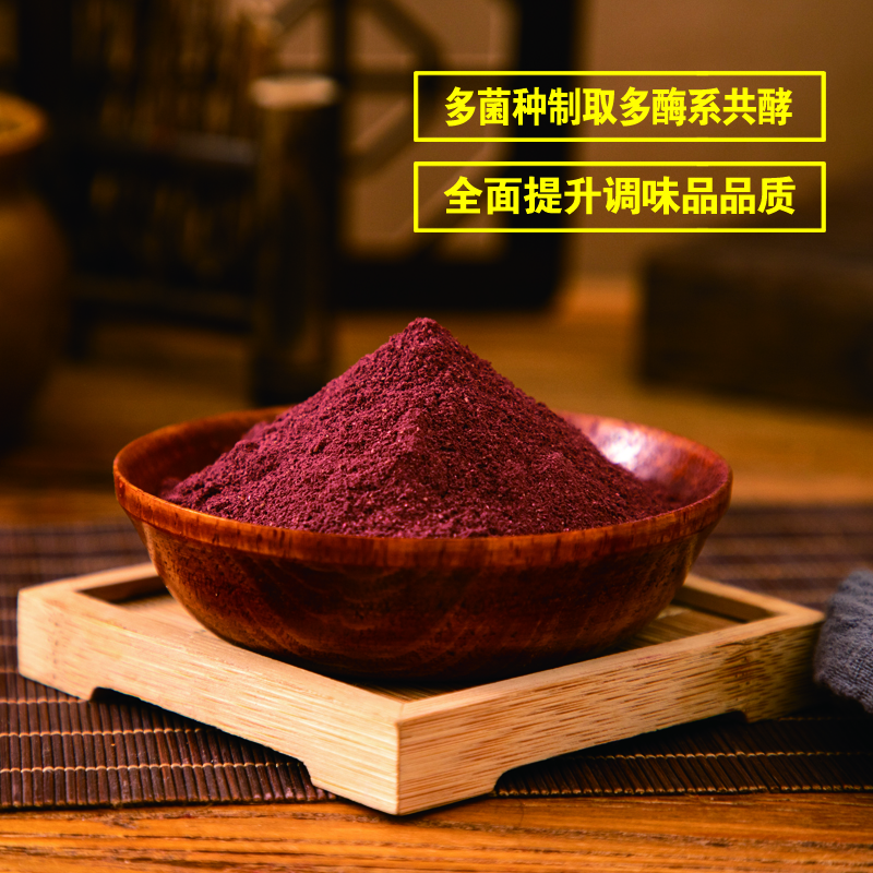 糖化增香曲