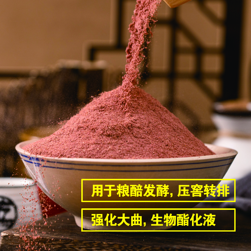 酯化红曲