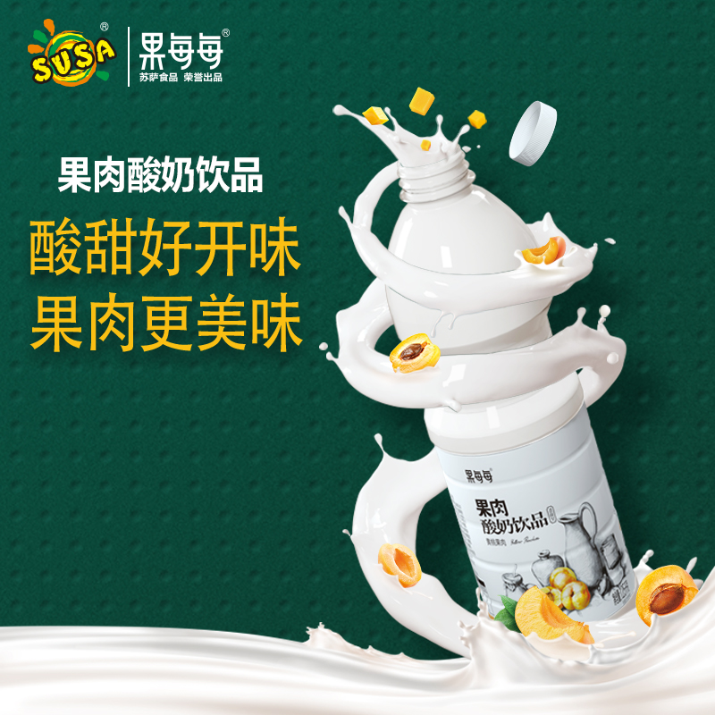 苏萨果肉酸奶饮品