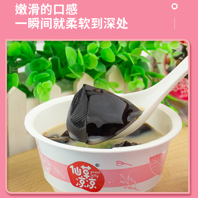 蜜制台湾风味烧仙草果冻245g/杯