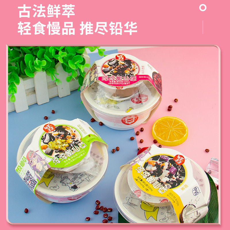 蜜制台湾风味烧仙草果冻245g/杯