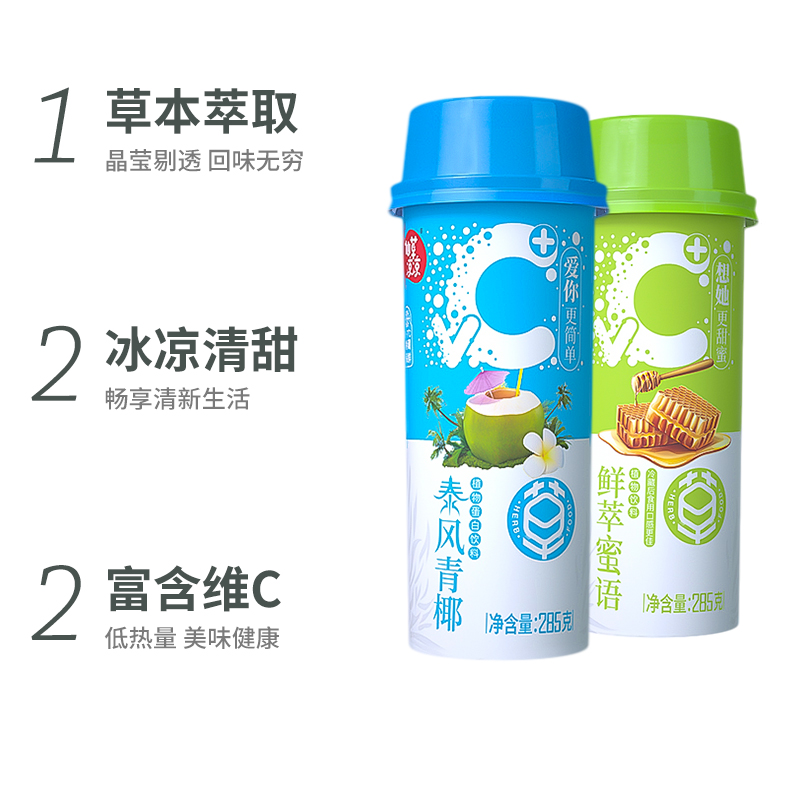 仙草凉凉VC饮料果汁奶茶285g/杯