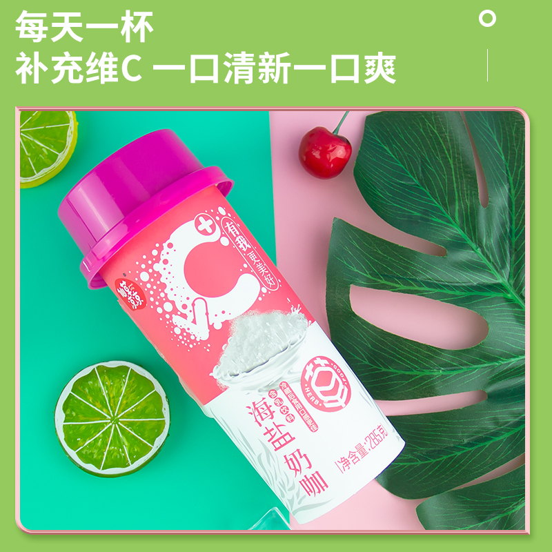 仙草凉凉VC饮料果汁奶茶285g/杯