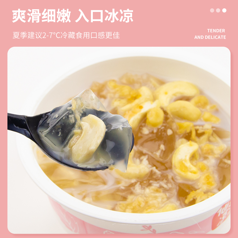 仙草凉凉一品冰粉果冻布丁凉粉268g/盒