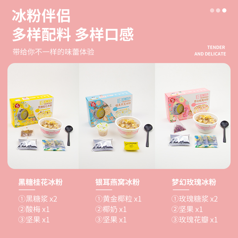 仙草凉凉一品冰粉果冻布丁凉粉268g/盒