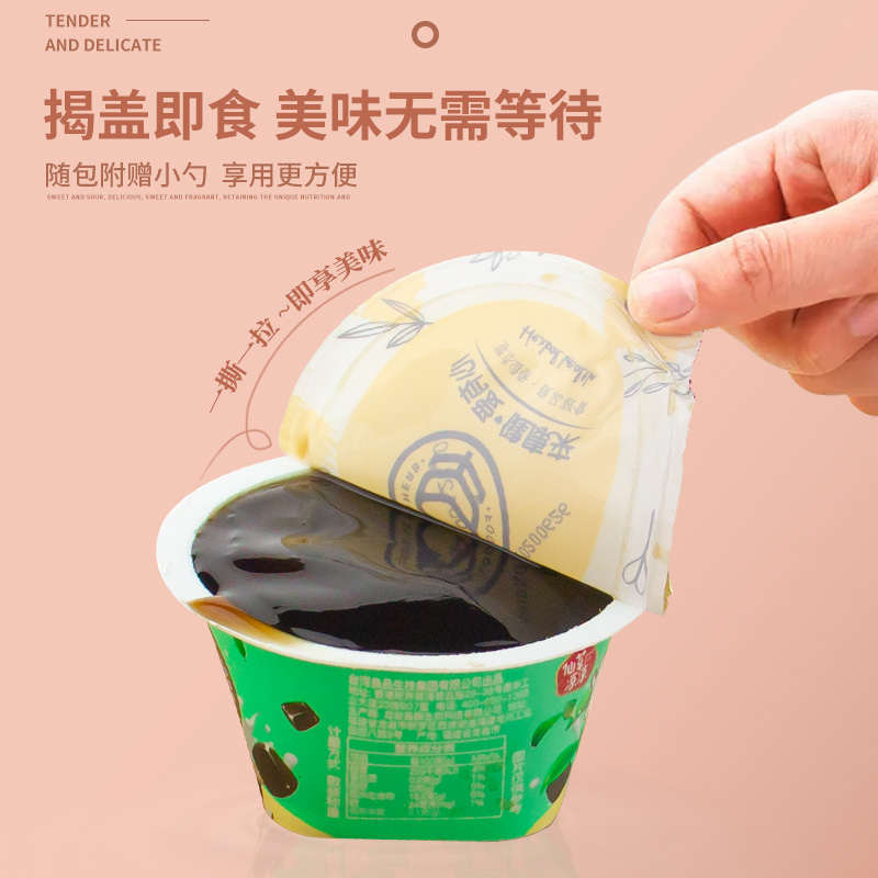 益生元烧仙草三联杯果冻布丁180g