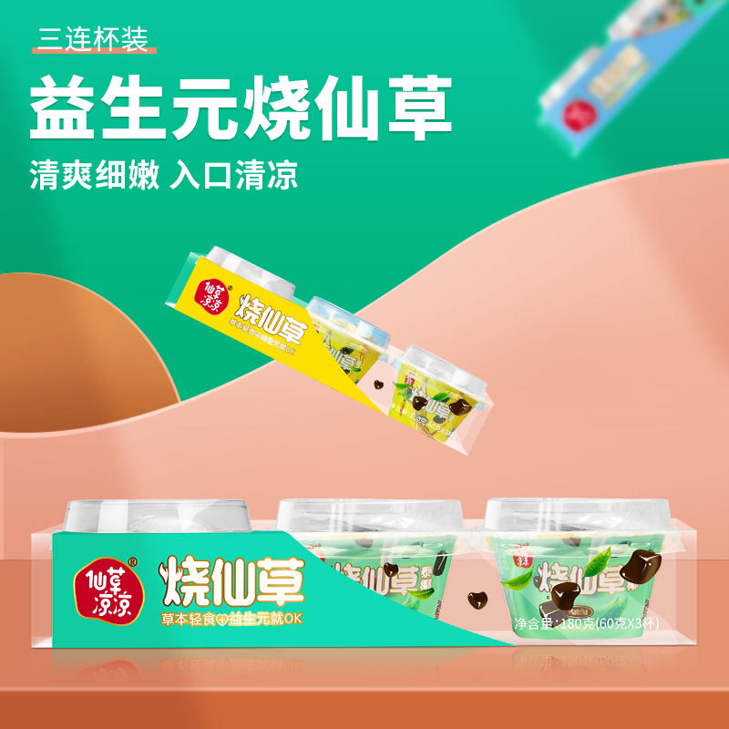 益生元烧仙草三联杯果冻布丁180g