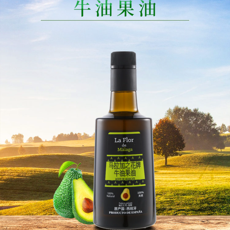 马拉加之花 牛油果油 500ml