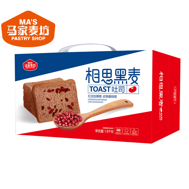 相思黑麦