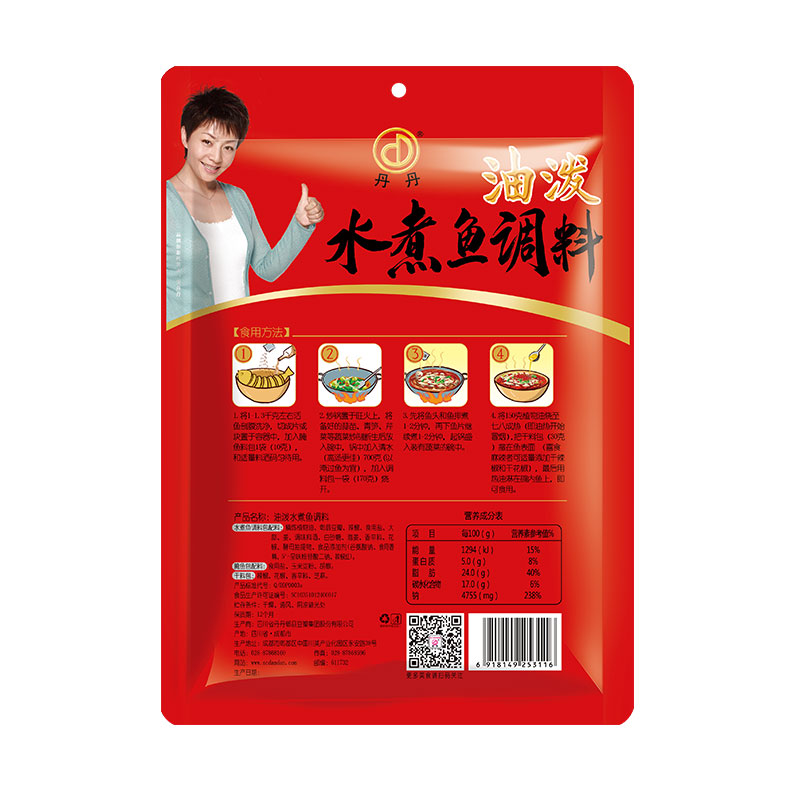 油泼水煮鱼调料