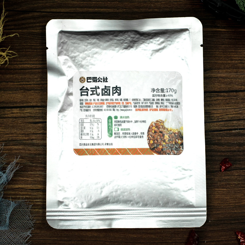 台式卤肉