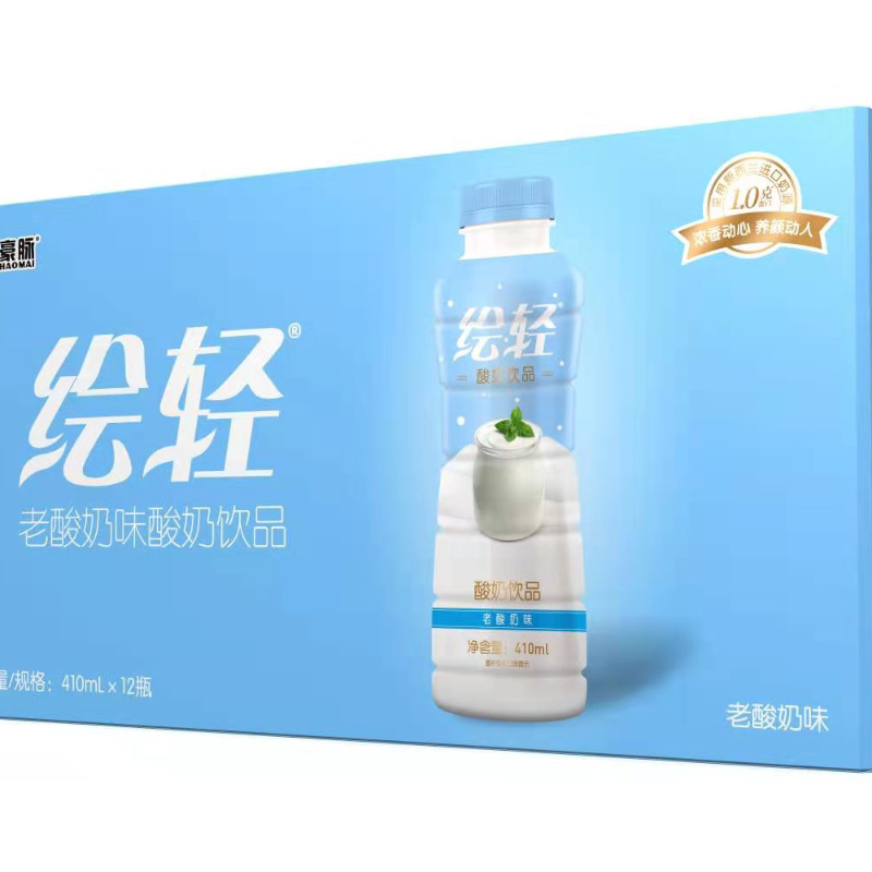 绘轻酸奶