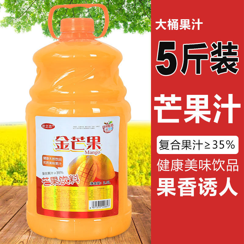 秋之恋5斤大桶果汁