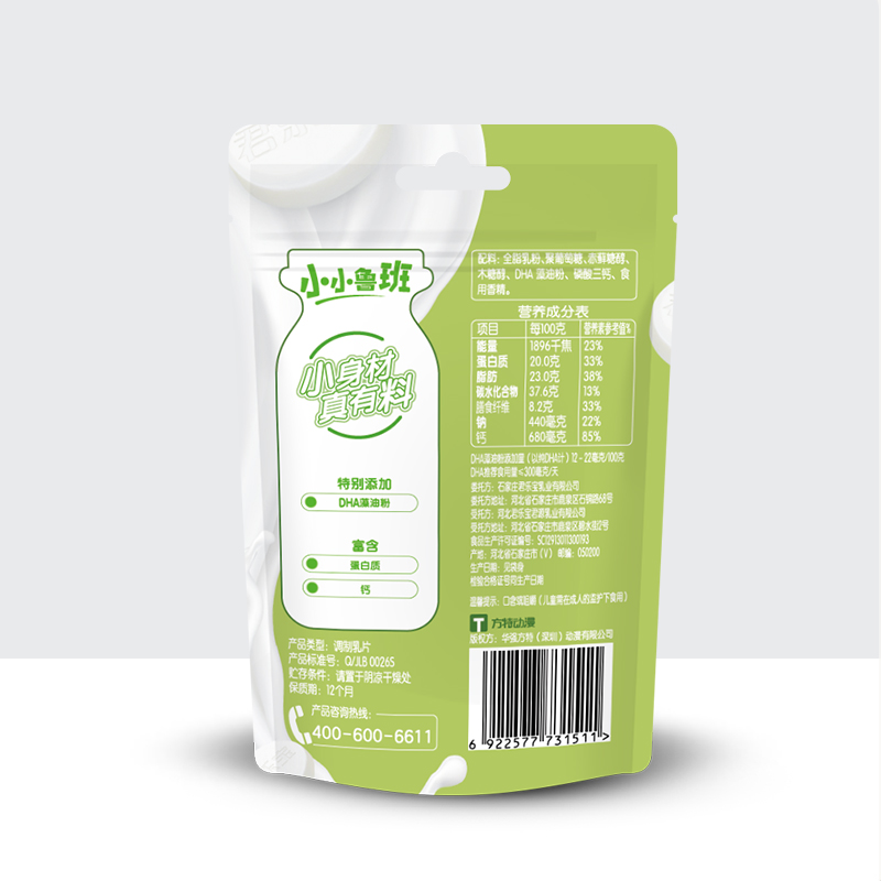 小小鲁班DHA调制乳片（原味）