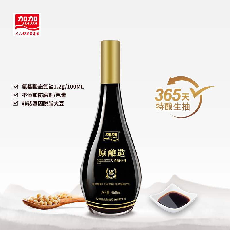 365天原酿造