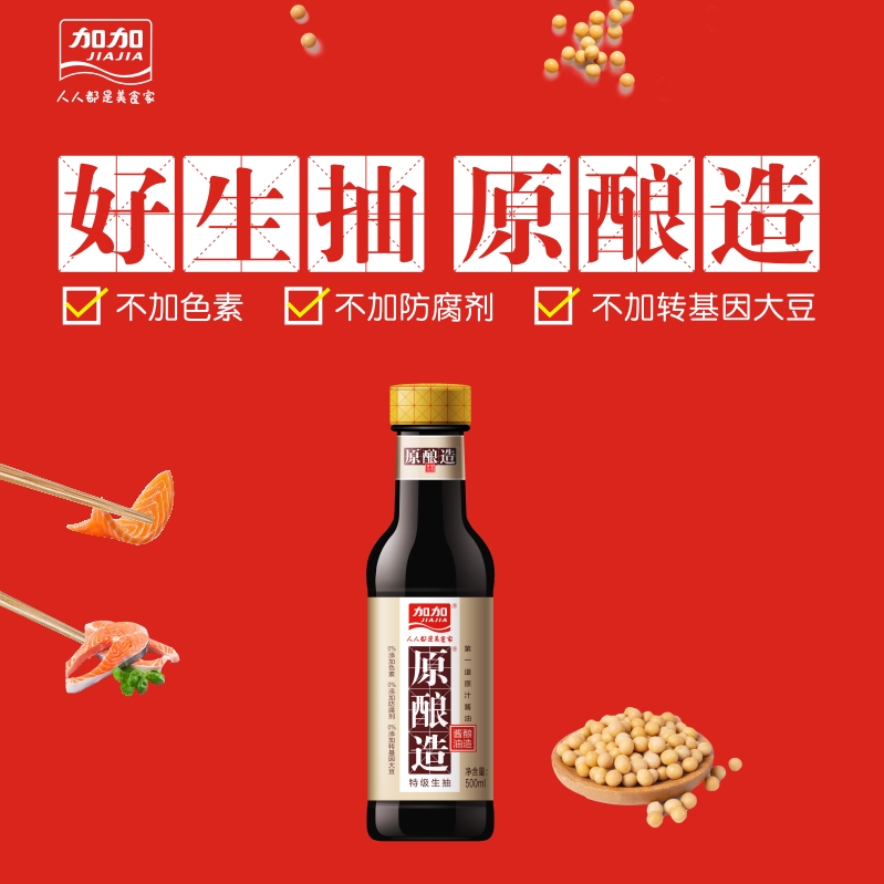 原酿造