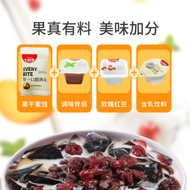 台湾风味烧仙草