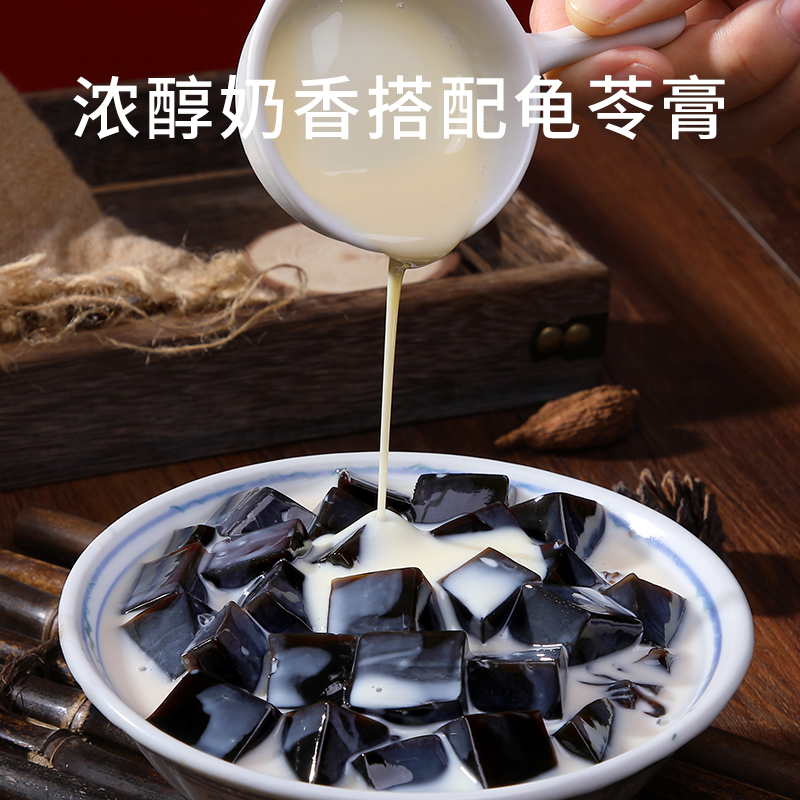 奶香龟苓膏